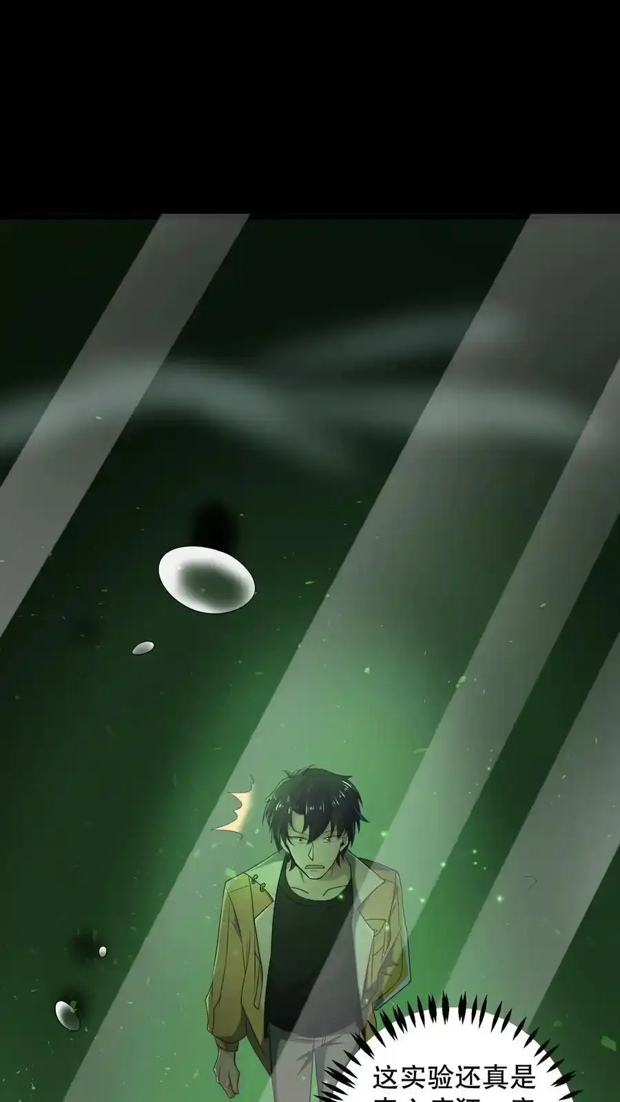 第187话 拿人做实验？7
