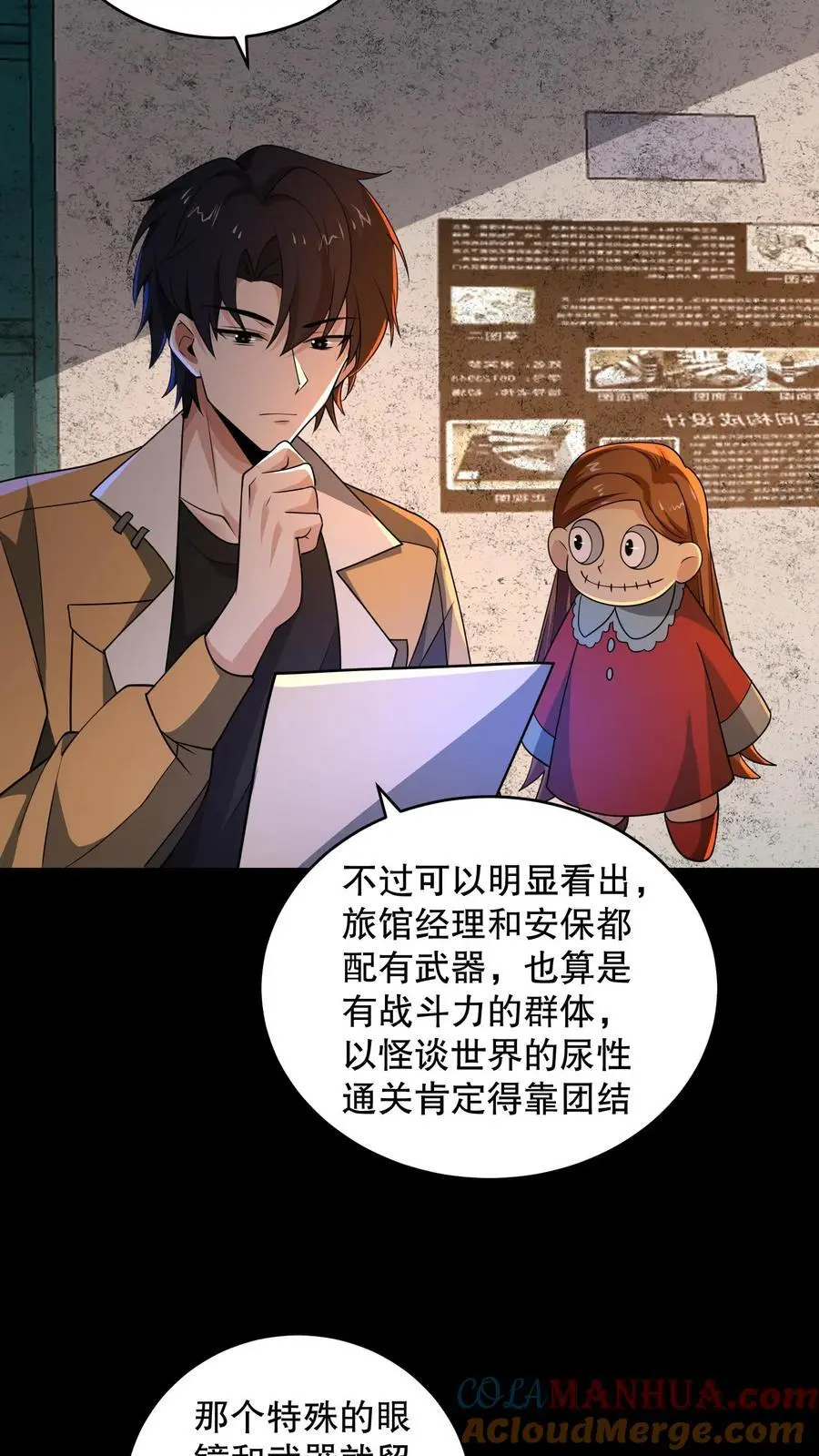 第173话 白猫还是黑猫？6
