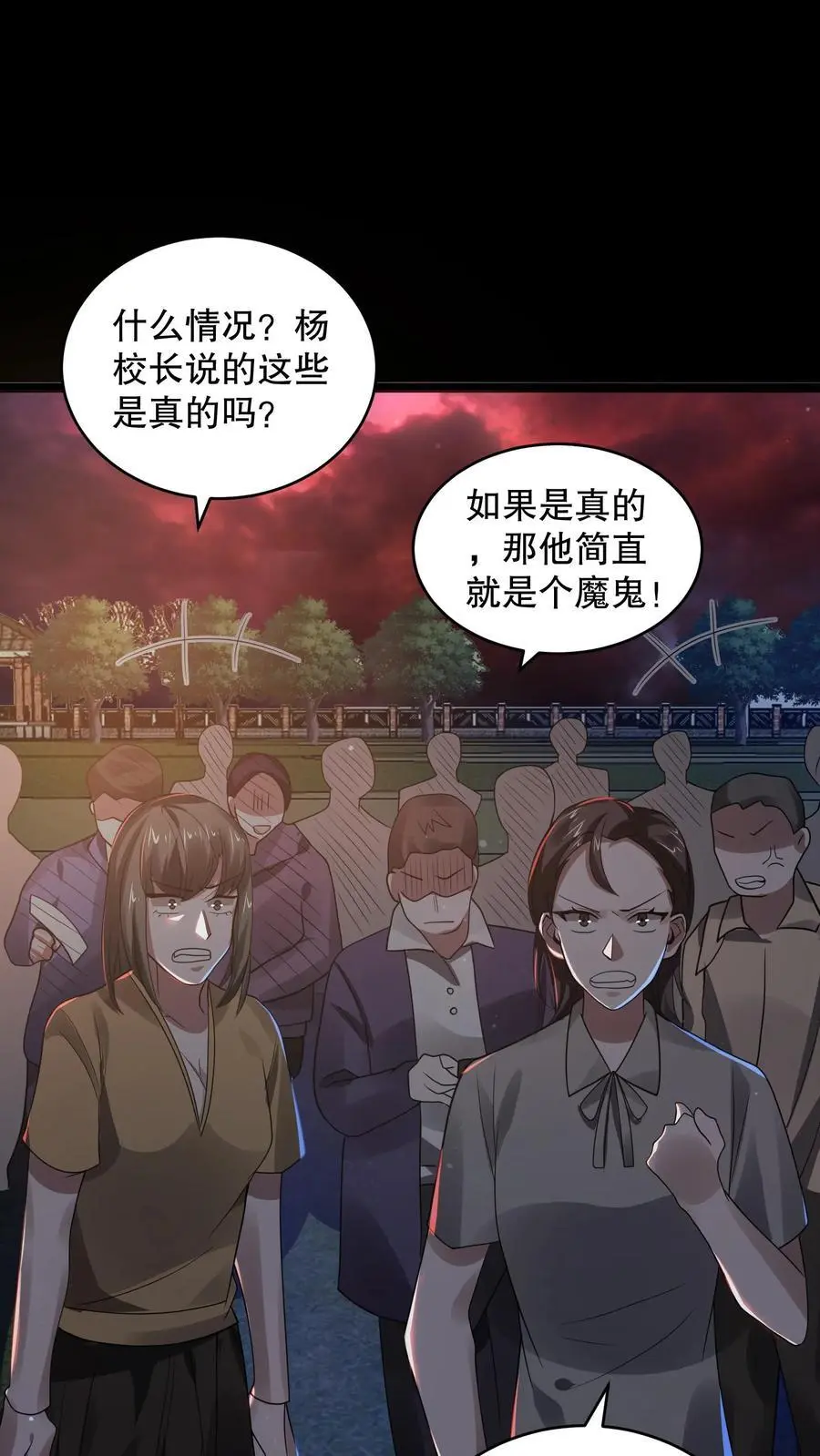 第162话 老子直接改规则25