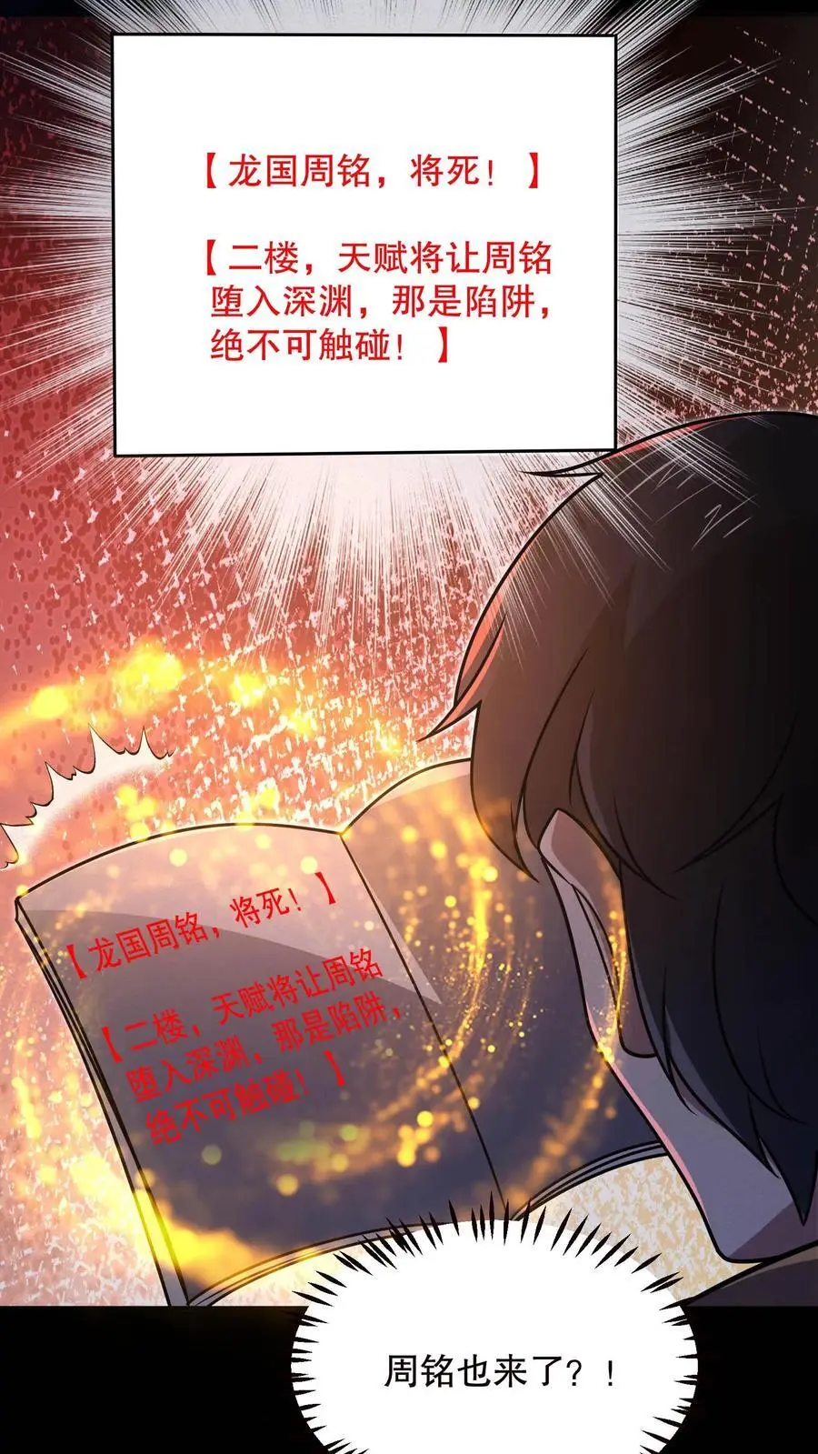 第111话 十分变态的厕所23