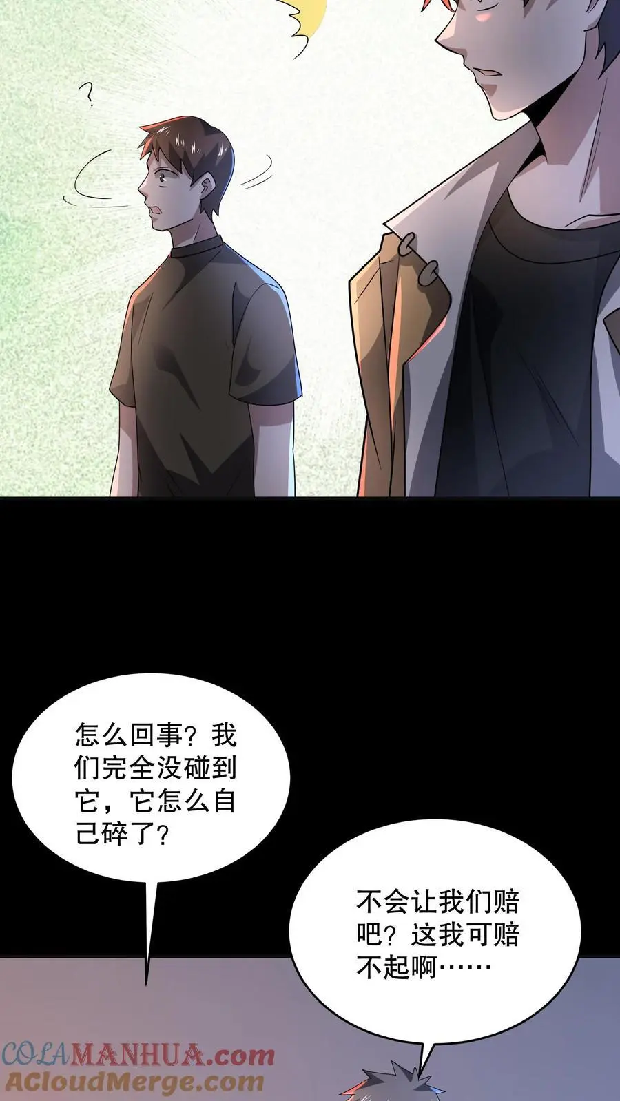 第109话 看不见的小男孩24