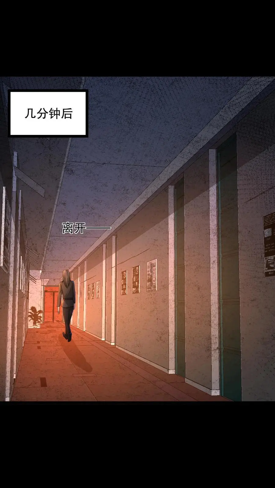 第167话 敲门的诡异女人23