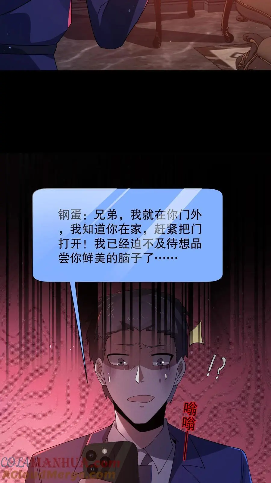 第80话 丧尸跳钢管舞20