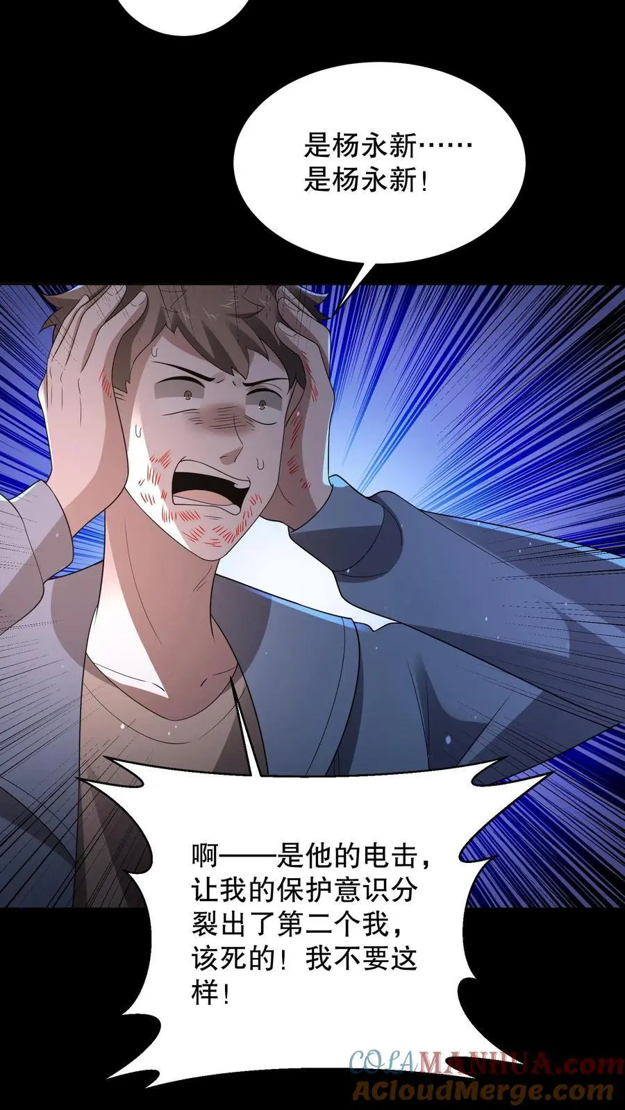 第165话 阿尔瓦分裂了14
