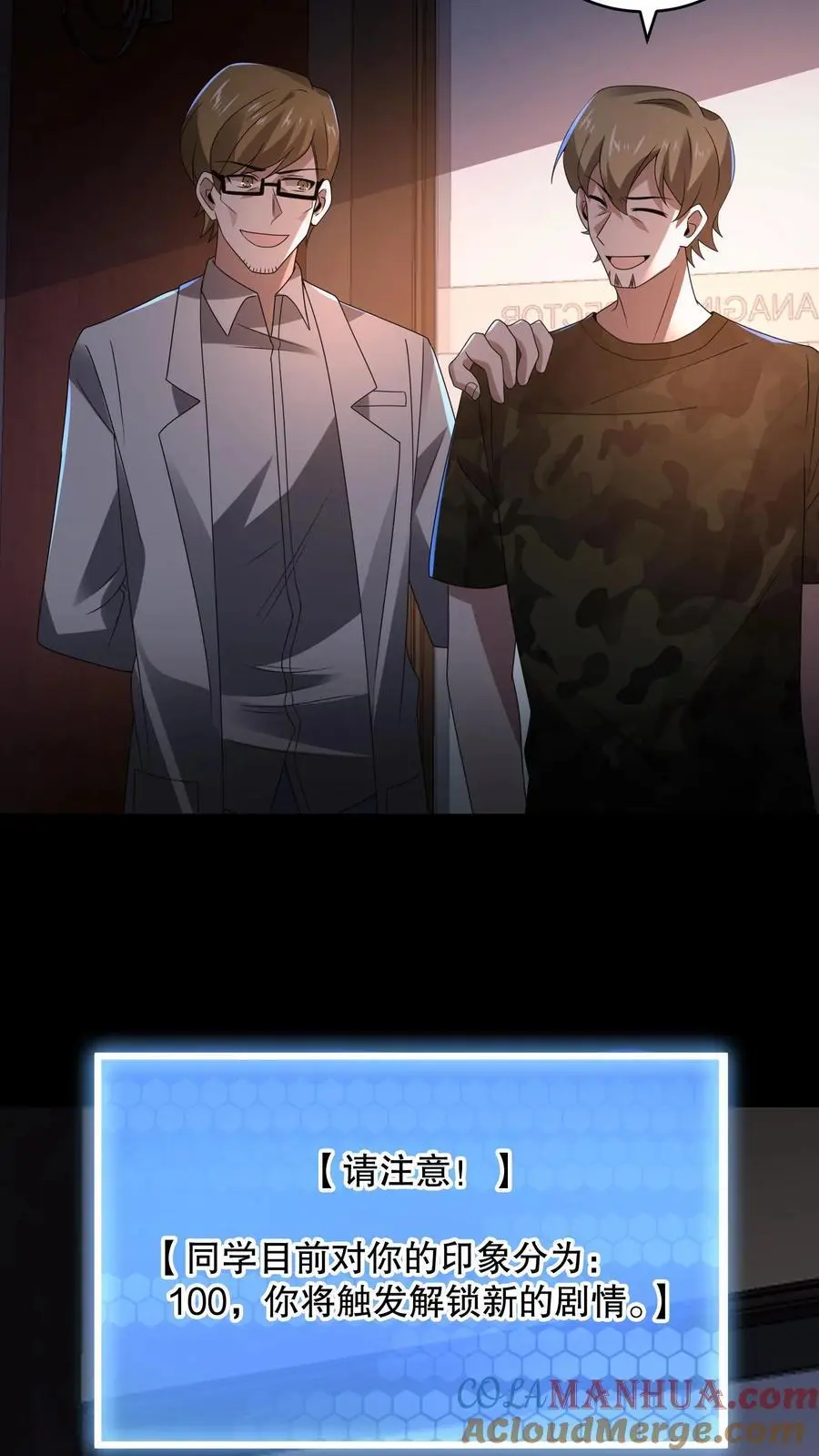 第156话 你小子给我下套？24