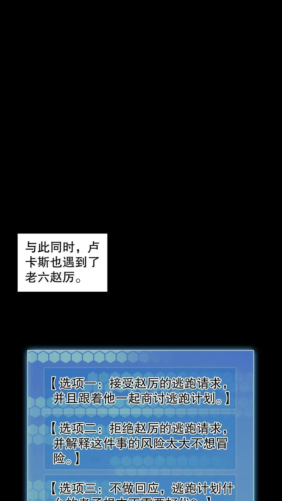 第153话 扎烂你的臭嘴！17
