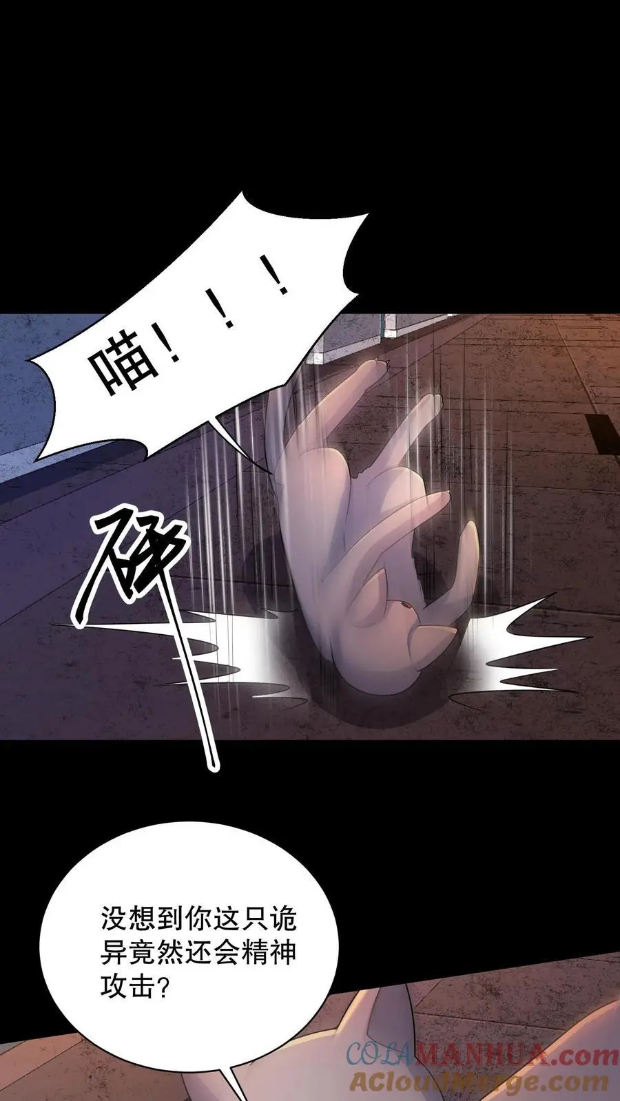 第180话 白猫还会分身？22