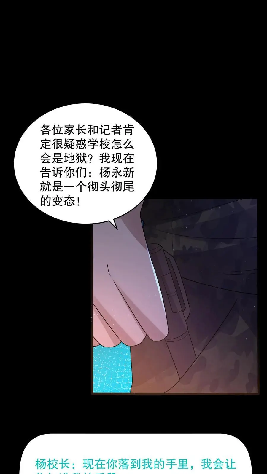 第161话 安德烈秀起来了21