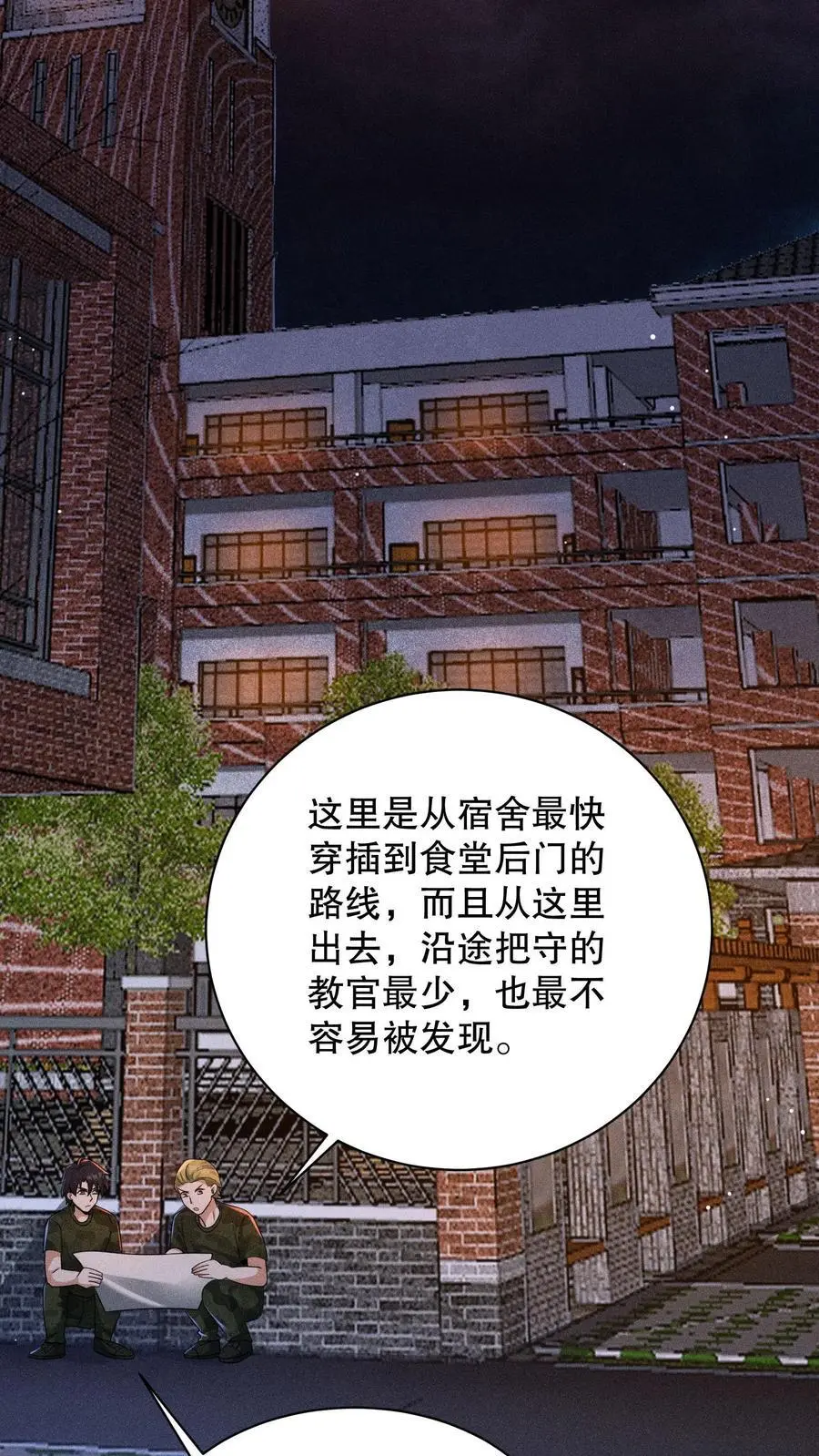 第157话 你还演上了？15
