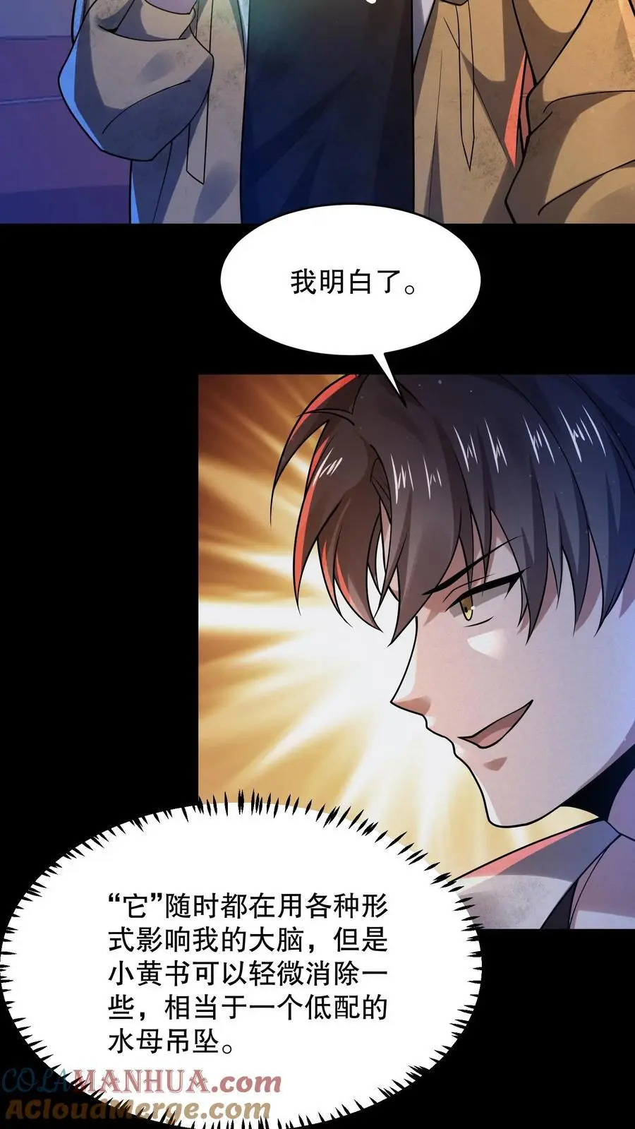 第51话 姬霓太美24