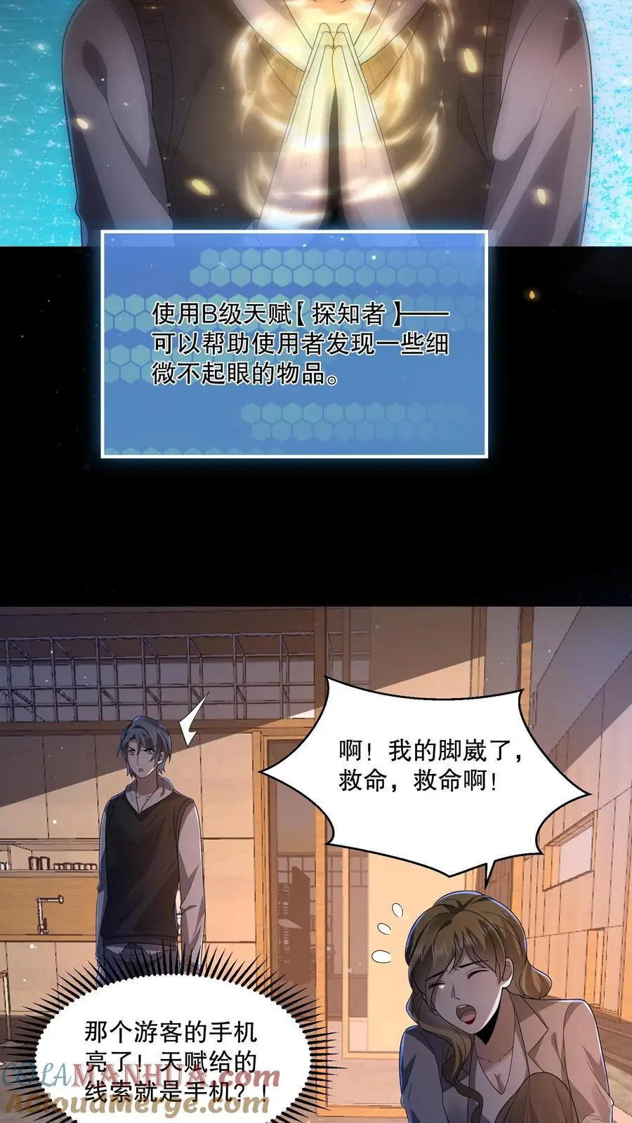 第110话 周铭也来了？10