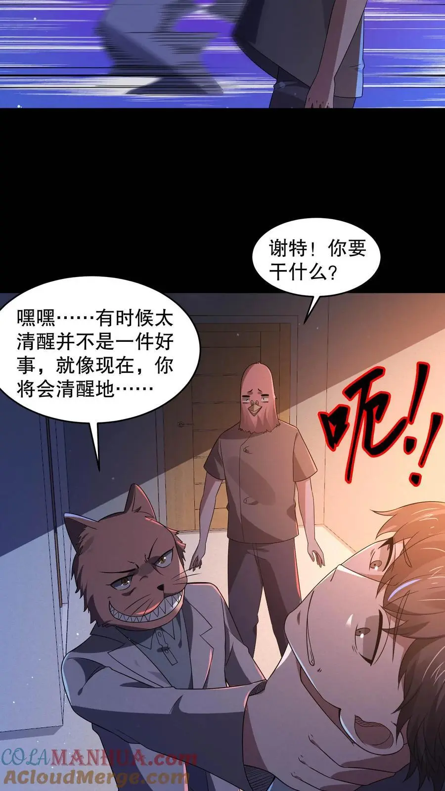 第97话 我不要打针4