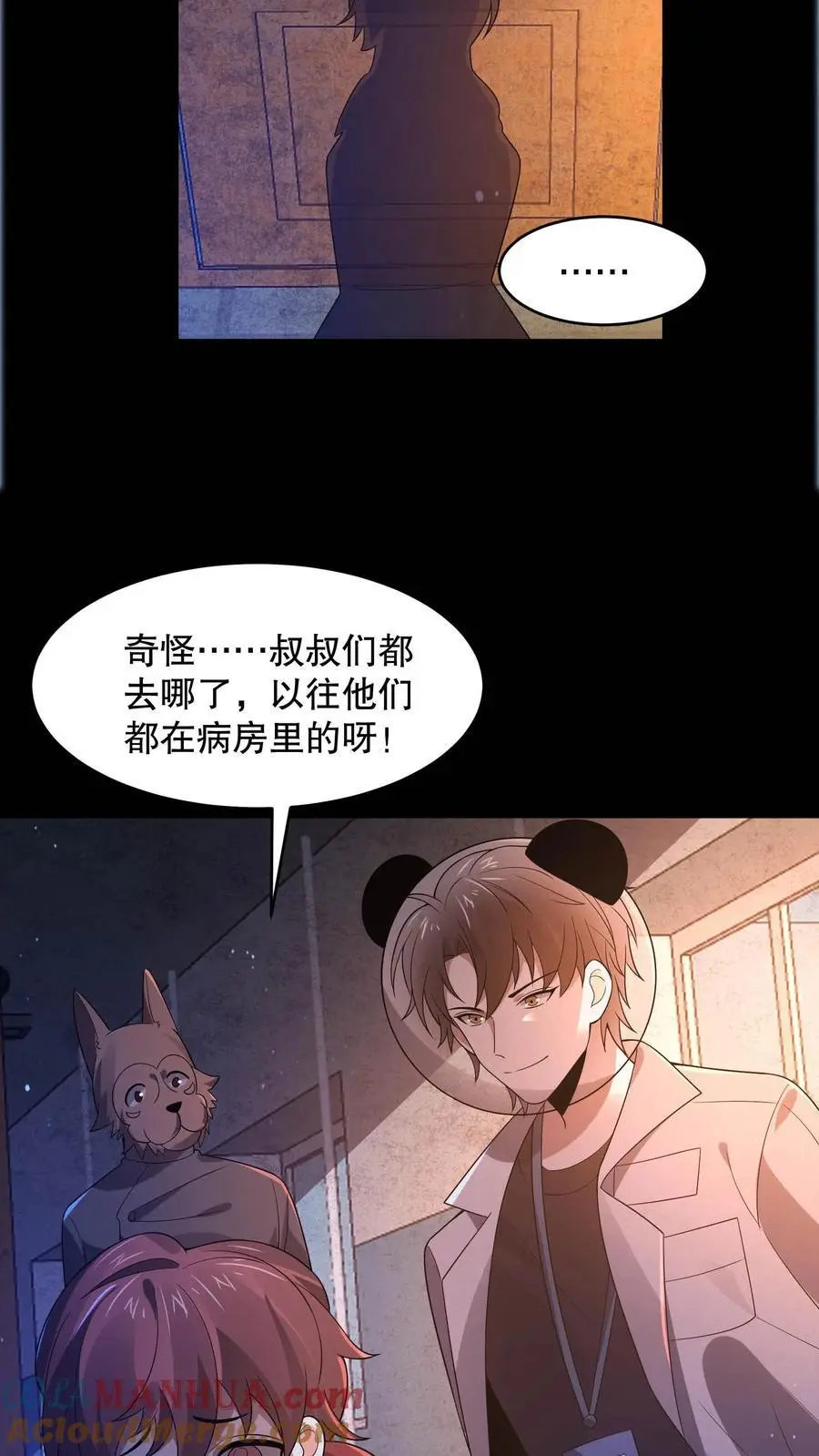 第100话 你们不要乱走30
