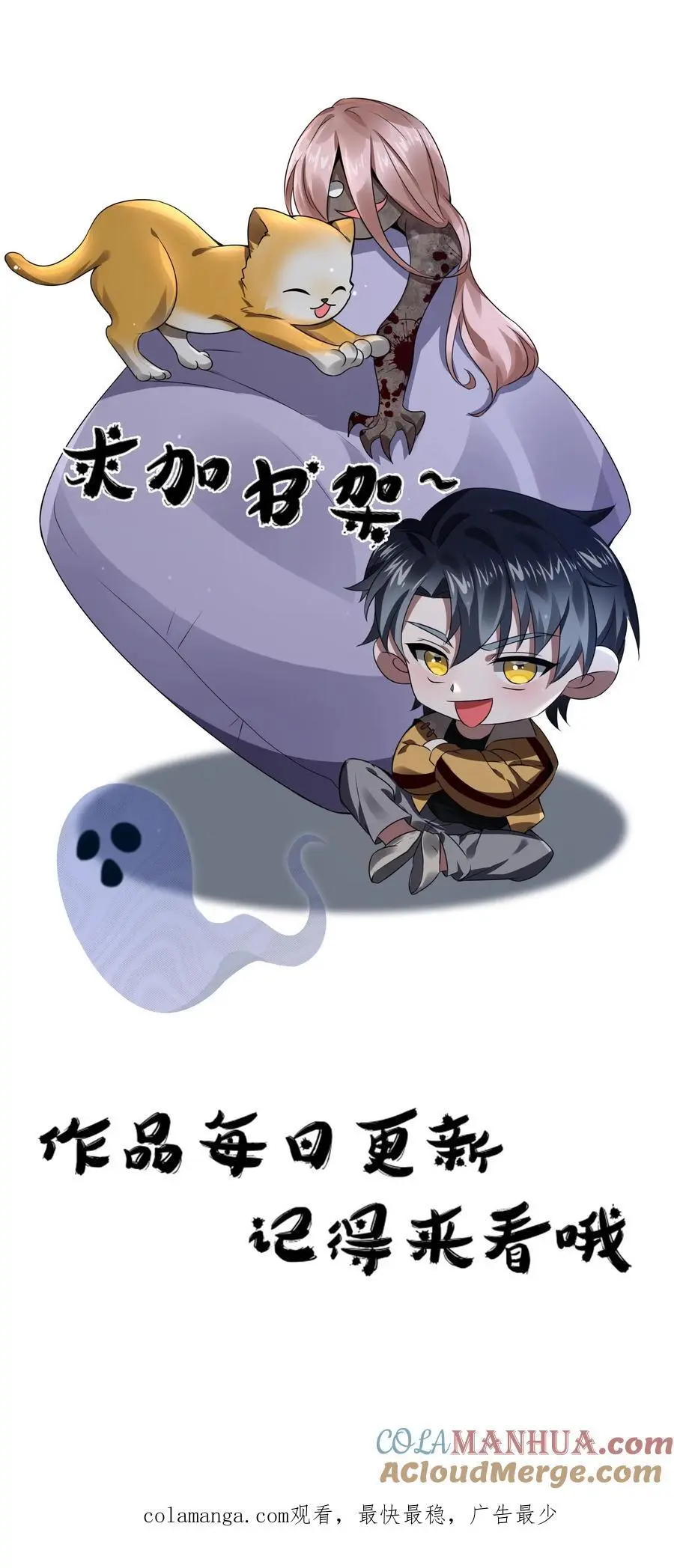 第156话 你小子给我下套？26
