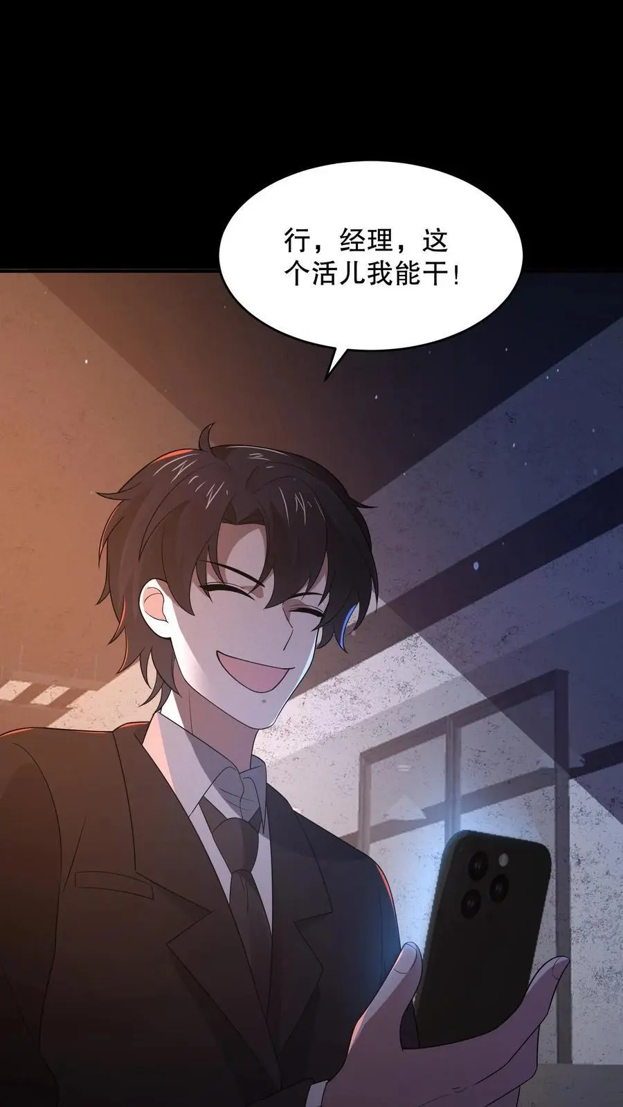 第131话 这大饼有点硬31