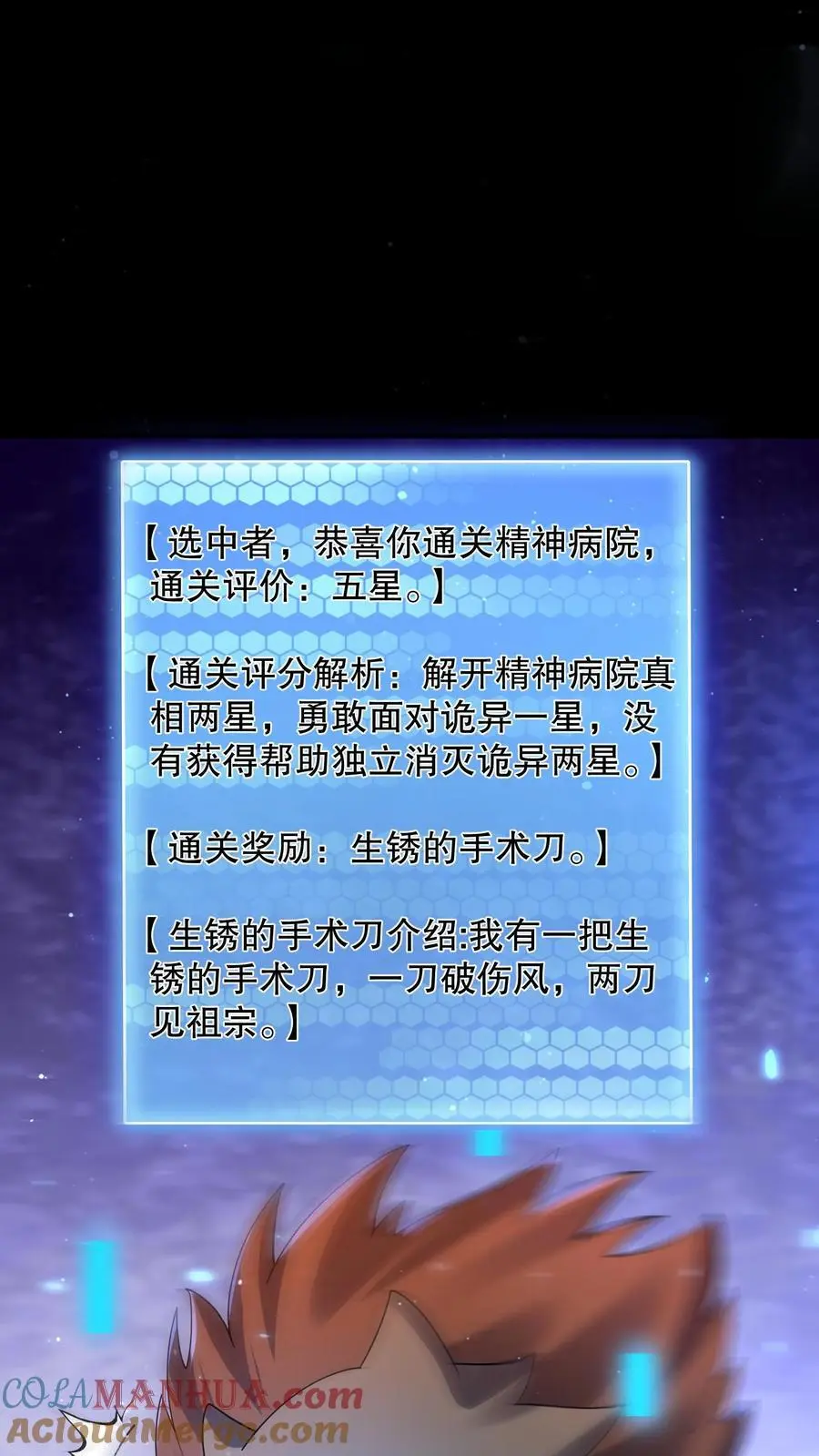 第107话 卢卡斯气疯了24