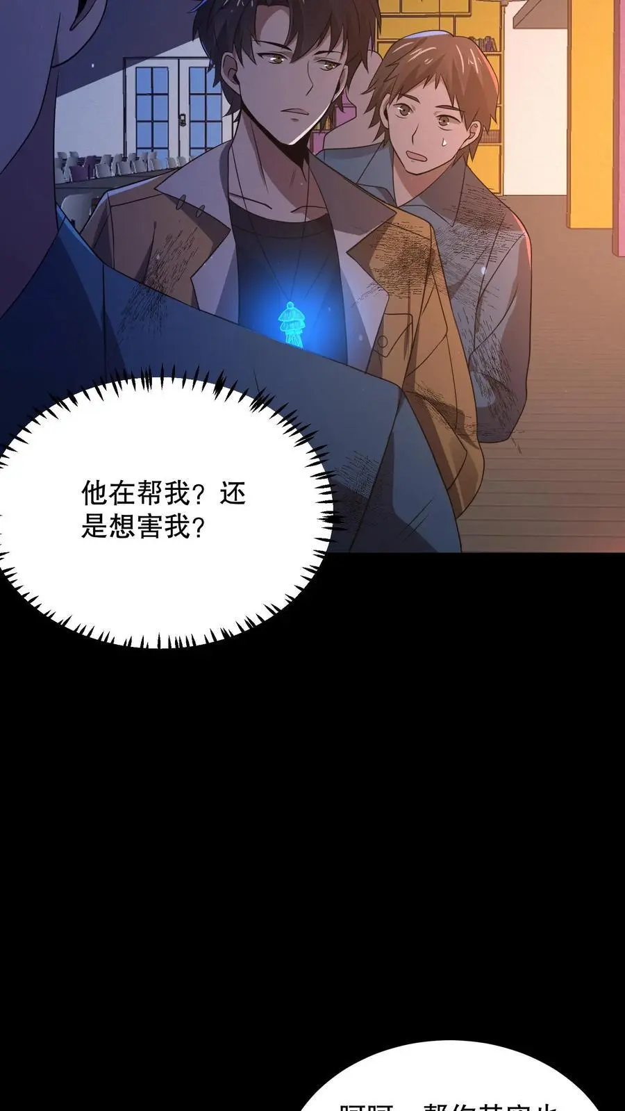 第50话 老八秘制小汉堡17