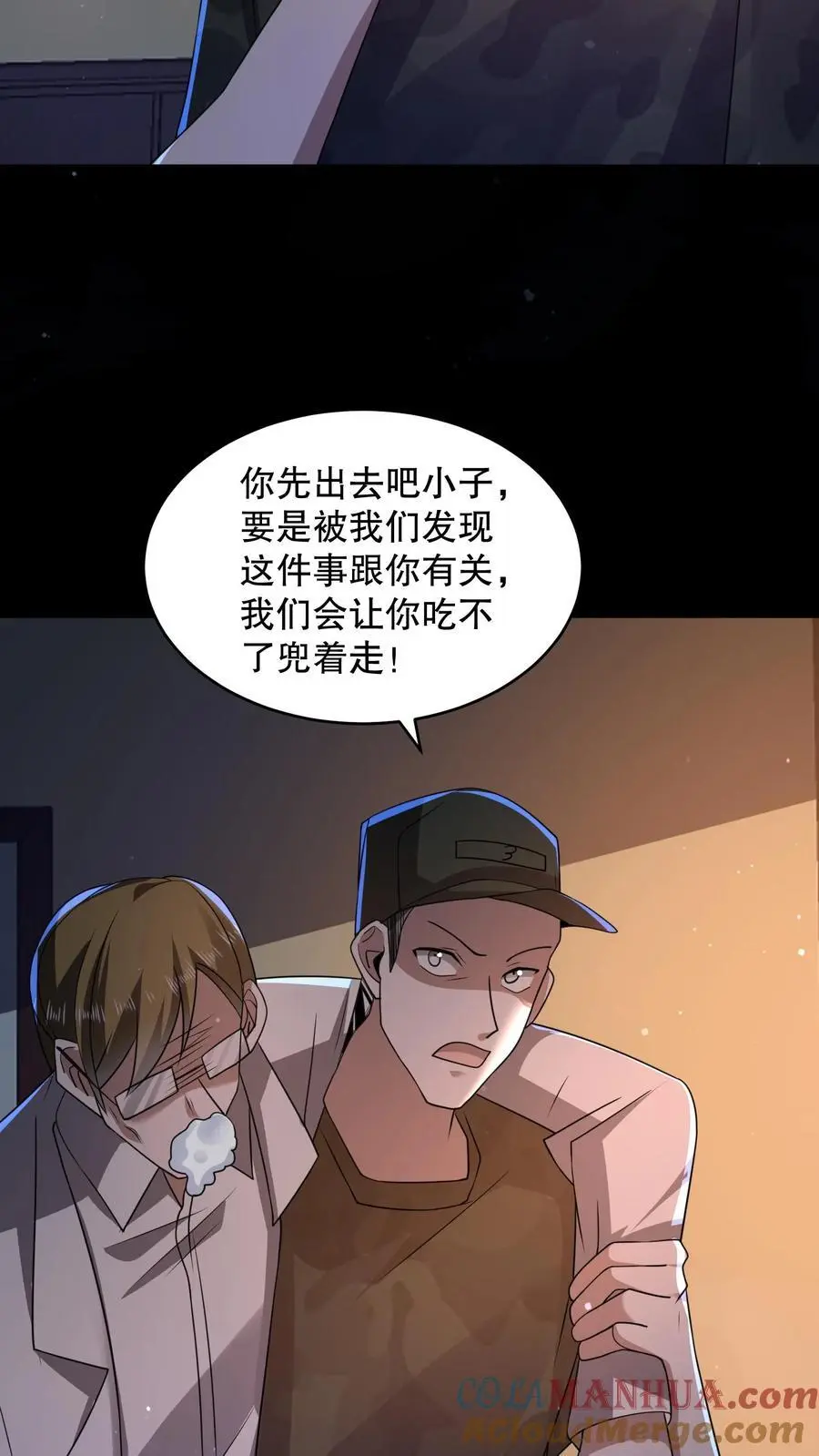 第146话 他们陪杨校长睡16