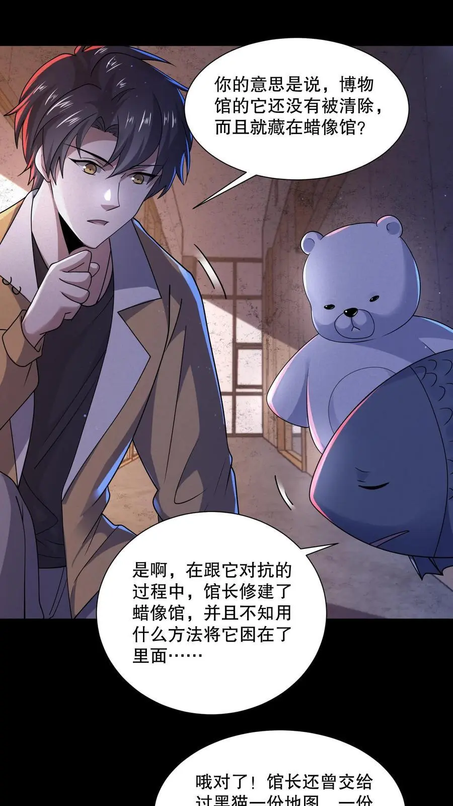 第115话 行不行啊细狗1
