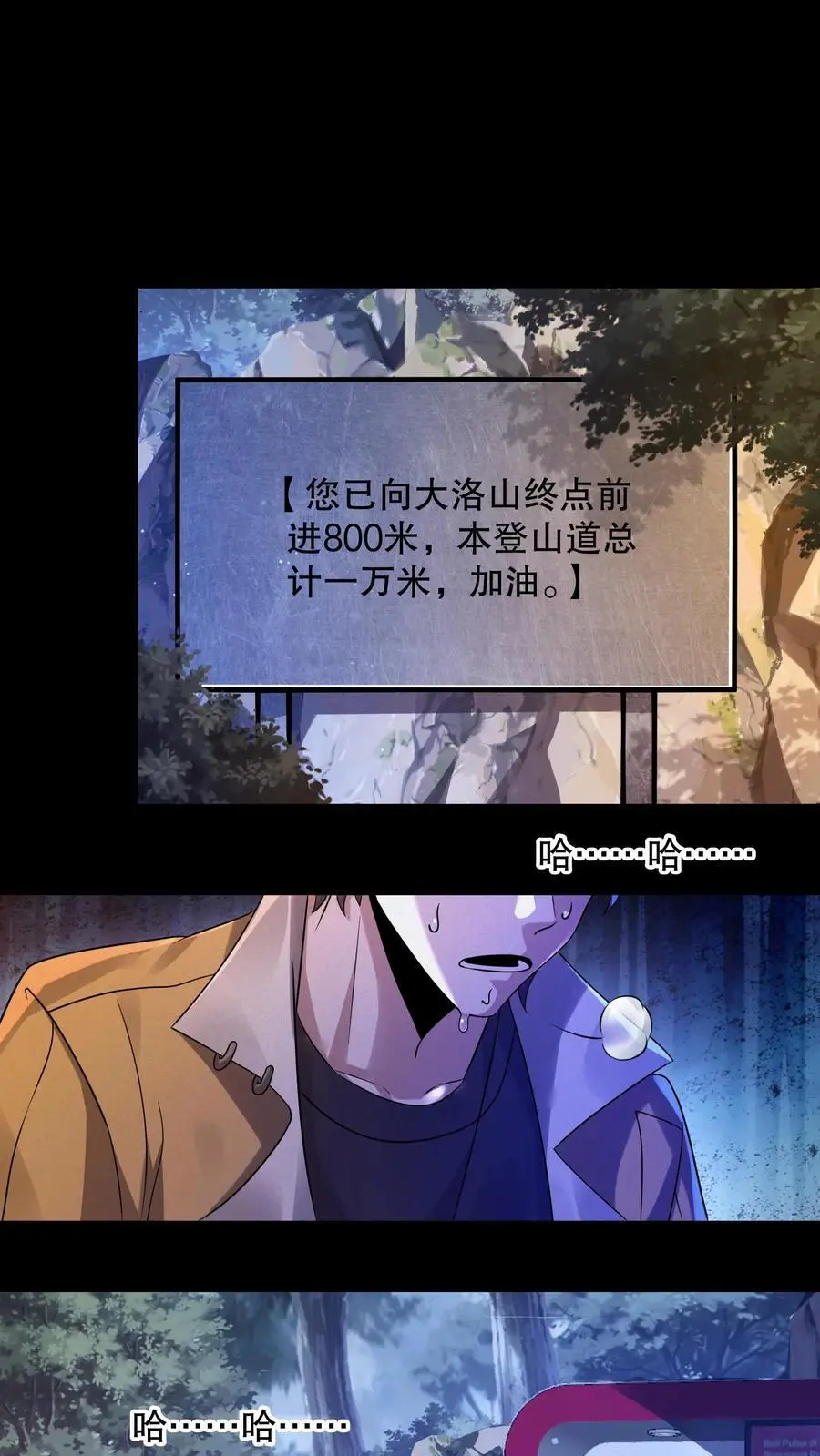 第41话 精神混乱1