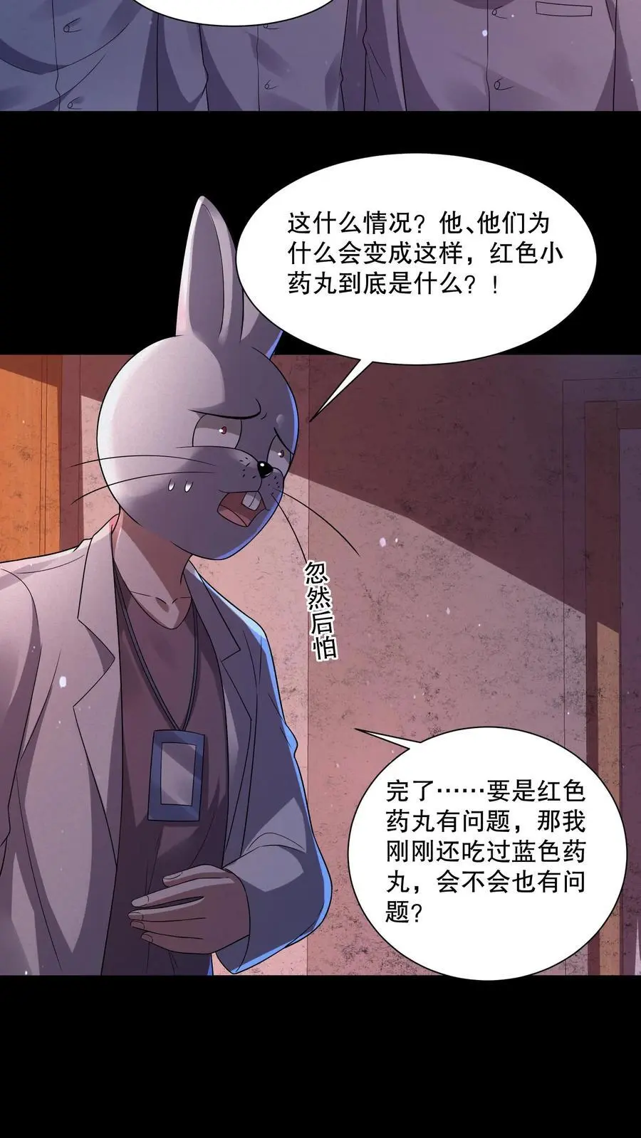 第91话 猴子偷桃21