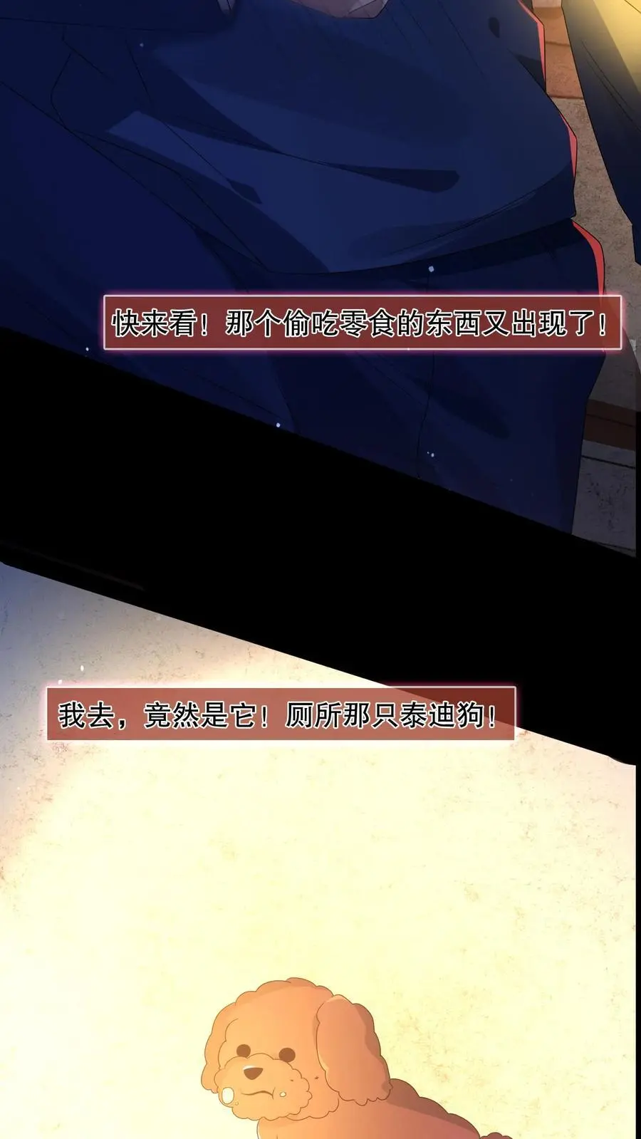 第28话 极限拉扯21