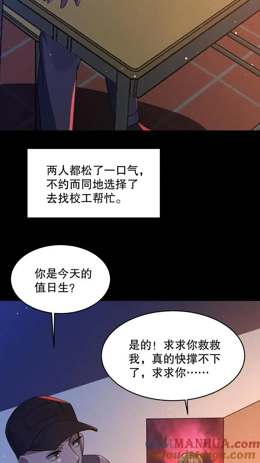 第55话 珍藏小黄书14