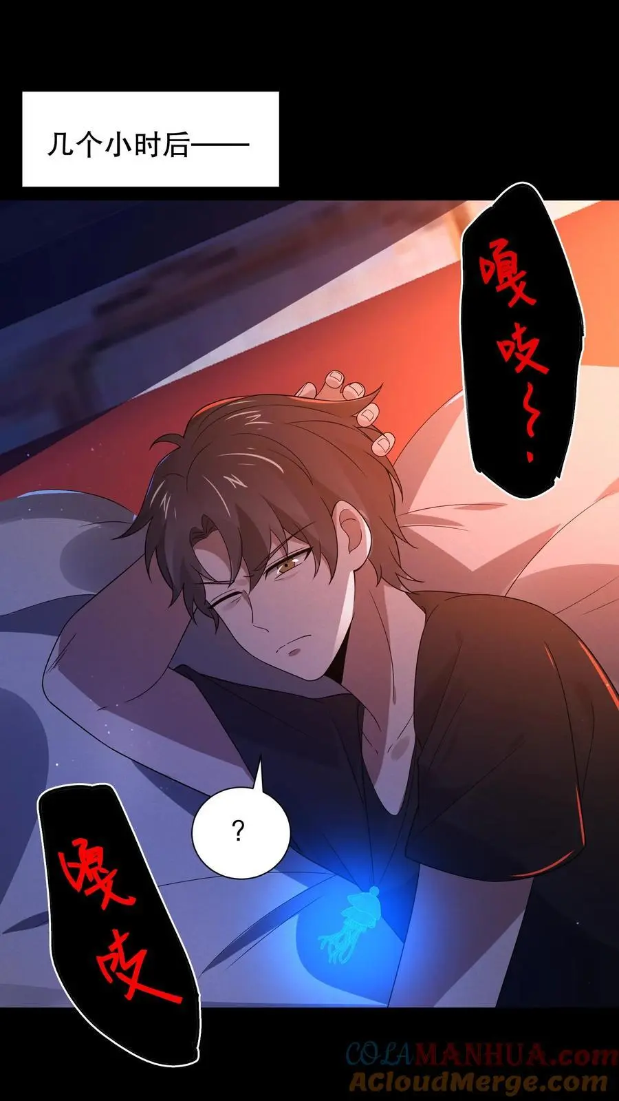 第56话 梦游的室友16