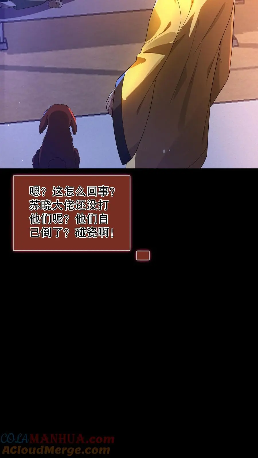第48话 山神之戒18