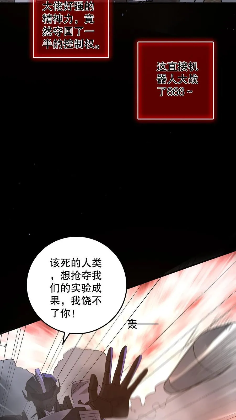 第202话 给我撕碎他们19