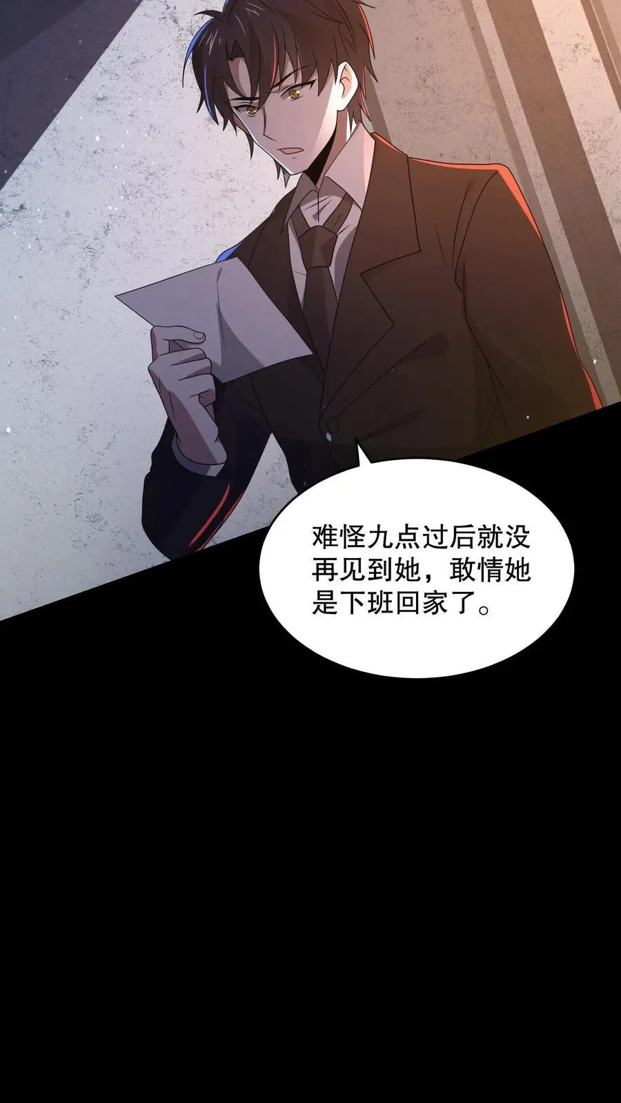 第139话 加班是不可能的31