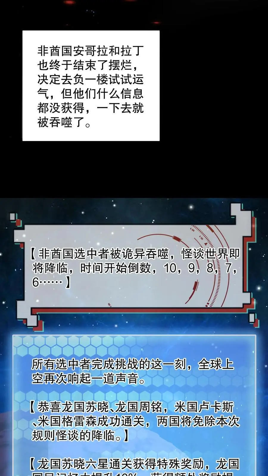 第107话 卢卡斯气疯了29