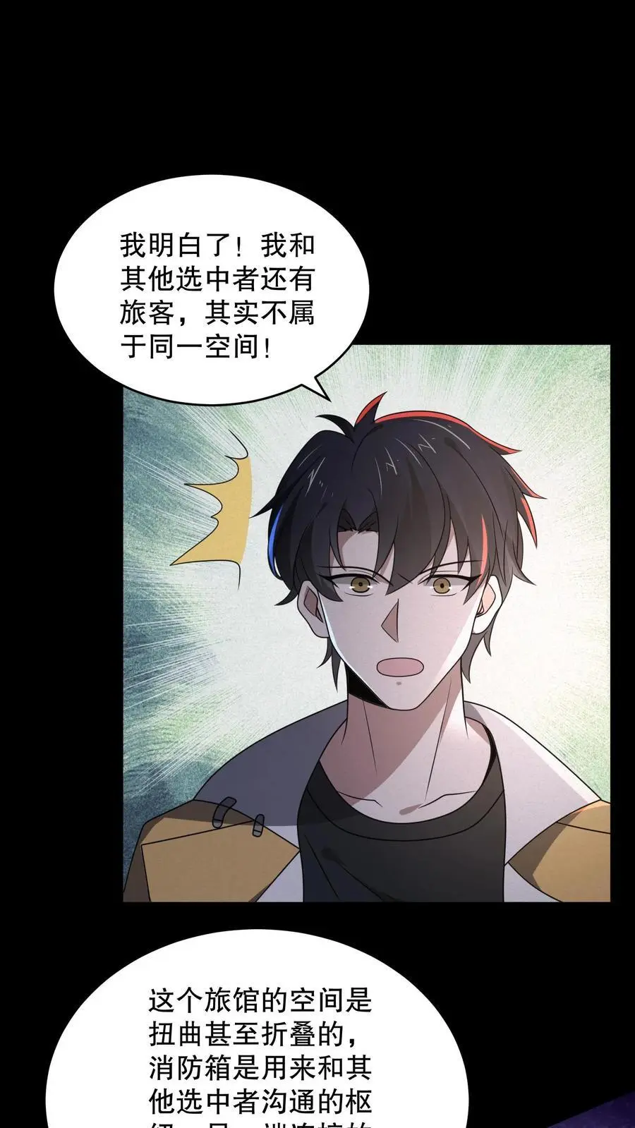 第171话 苏晓大佬有问题1