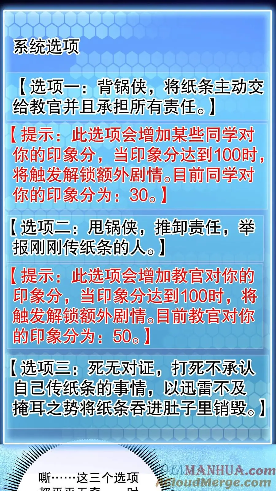 第147话 我才是真正的老六！10