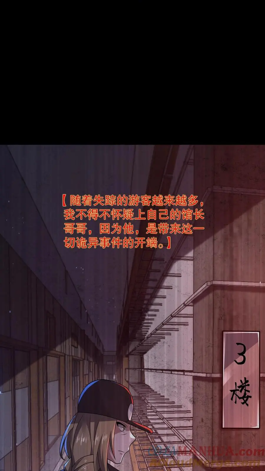 第119话 哥哥究竟干了什么？28