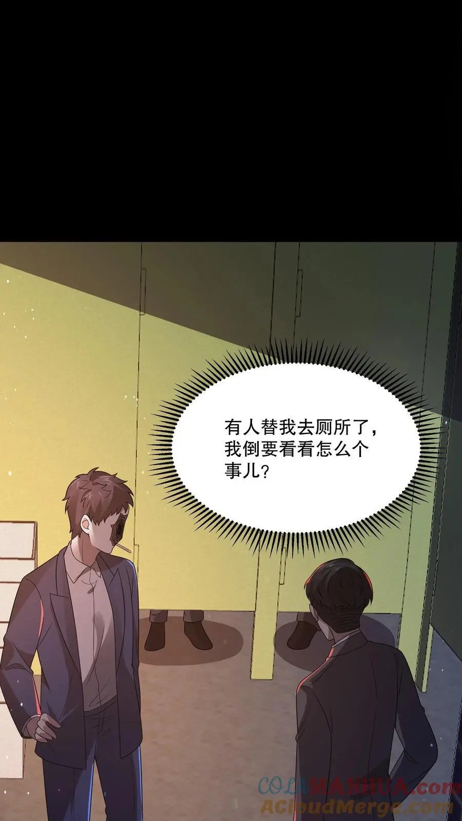 第133话 来了老弟～22