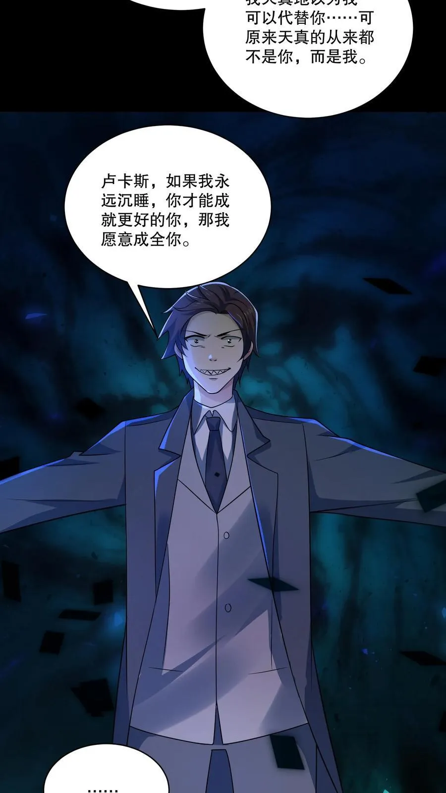 第201话 与毁灭和解23