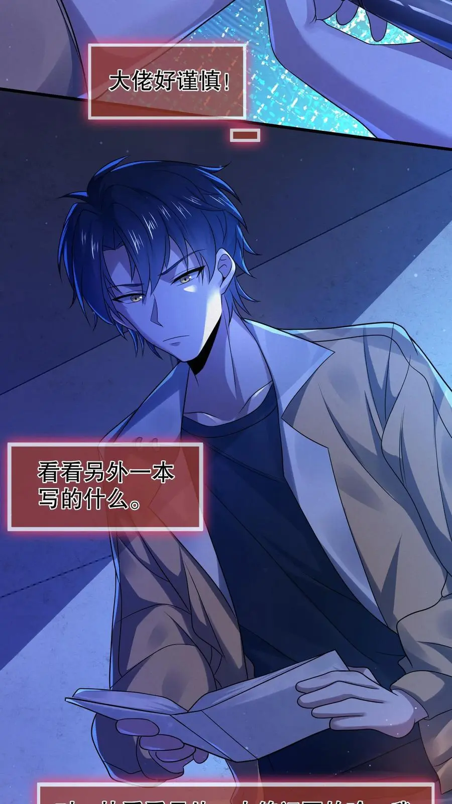 第37话 大佬失忆了？19