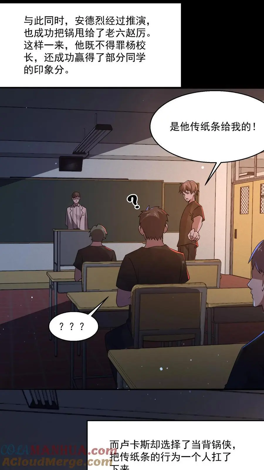 第148话 你病得不轻啊12