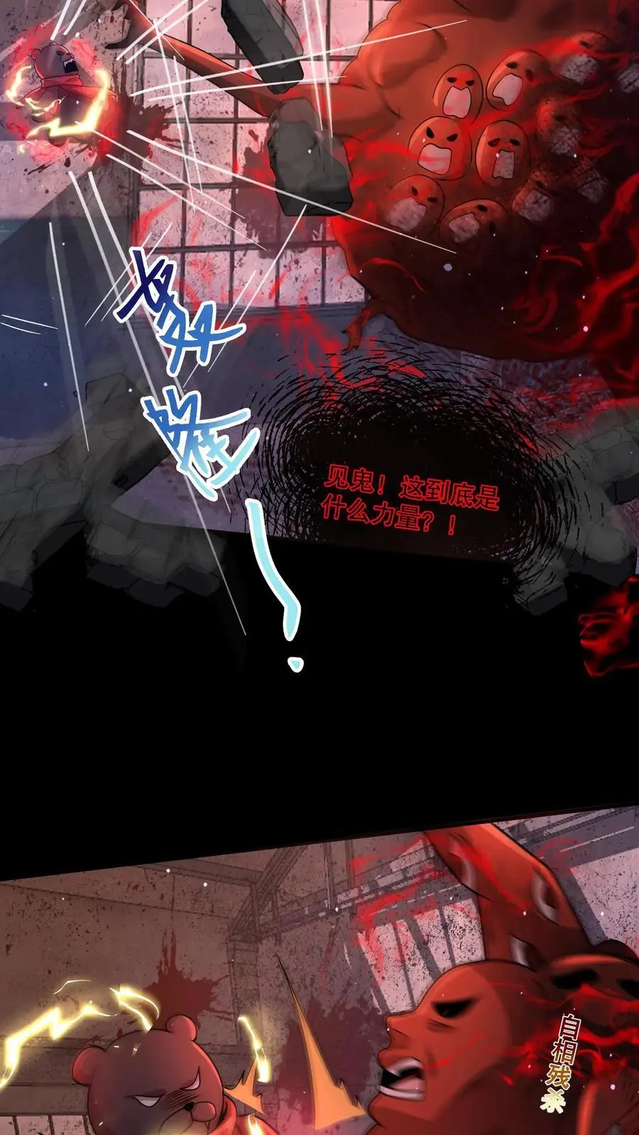 第106话 山神之戒裂开13
