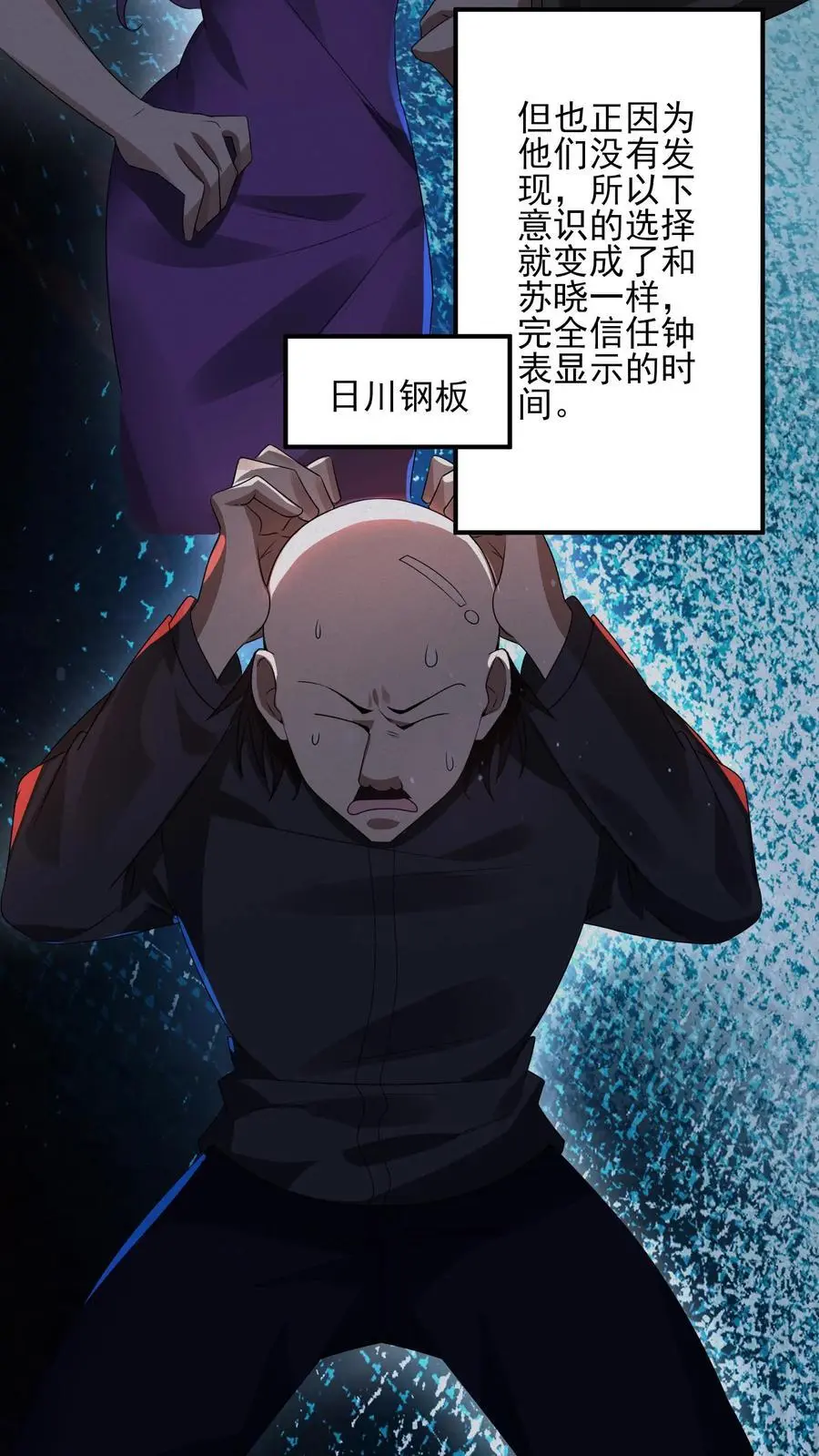 第15话 她好吓人7