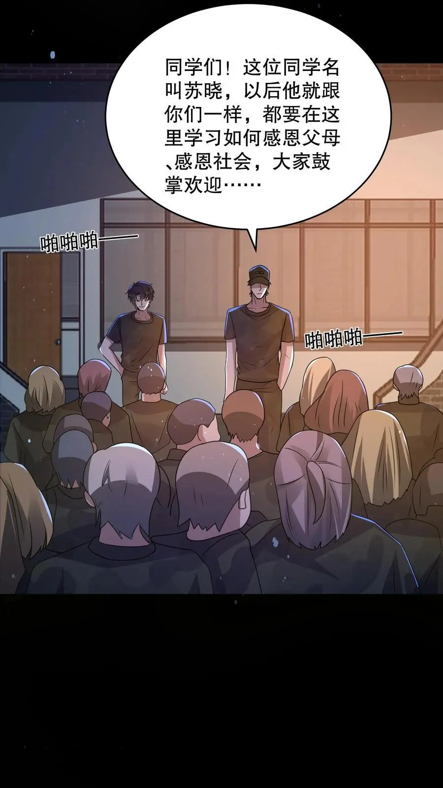 第146话 他们陪杨校长睡21