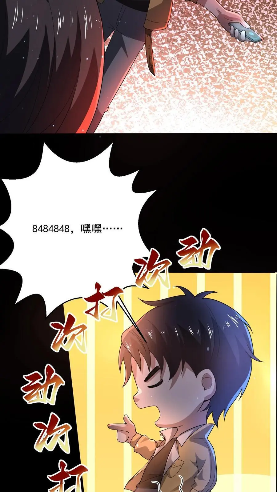 第113话 诡异对付诡异7