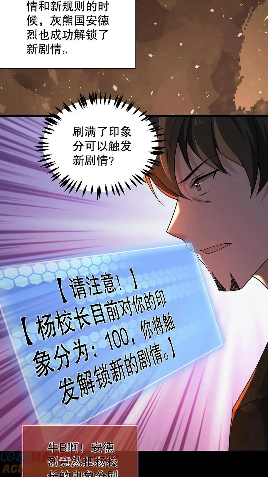 第151话 新的规则出现10