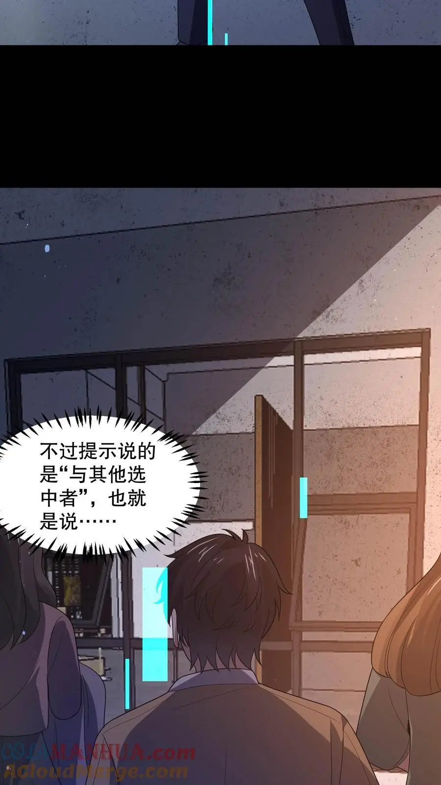第108话 禁止拍照！10