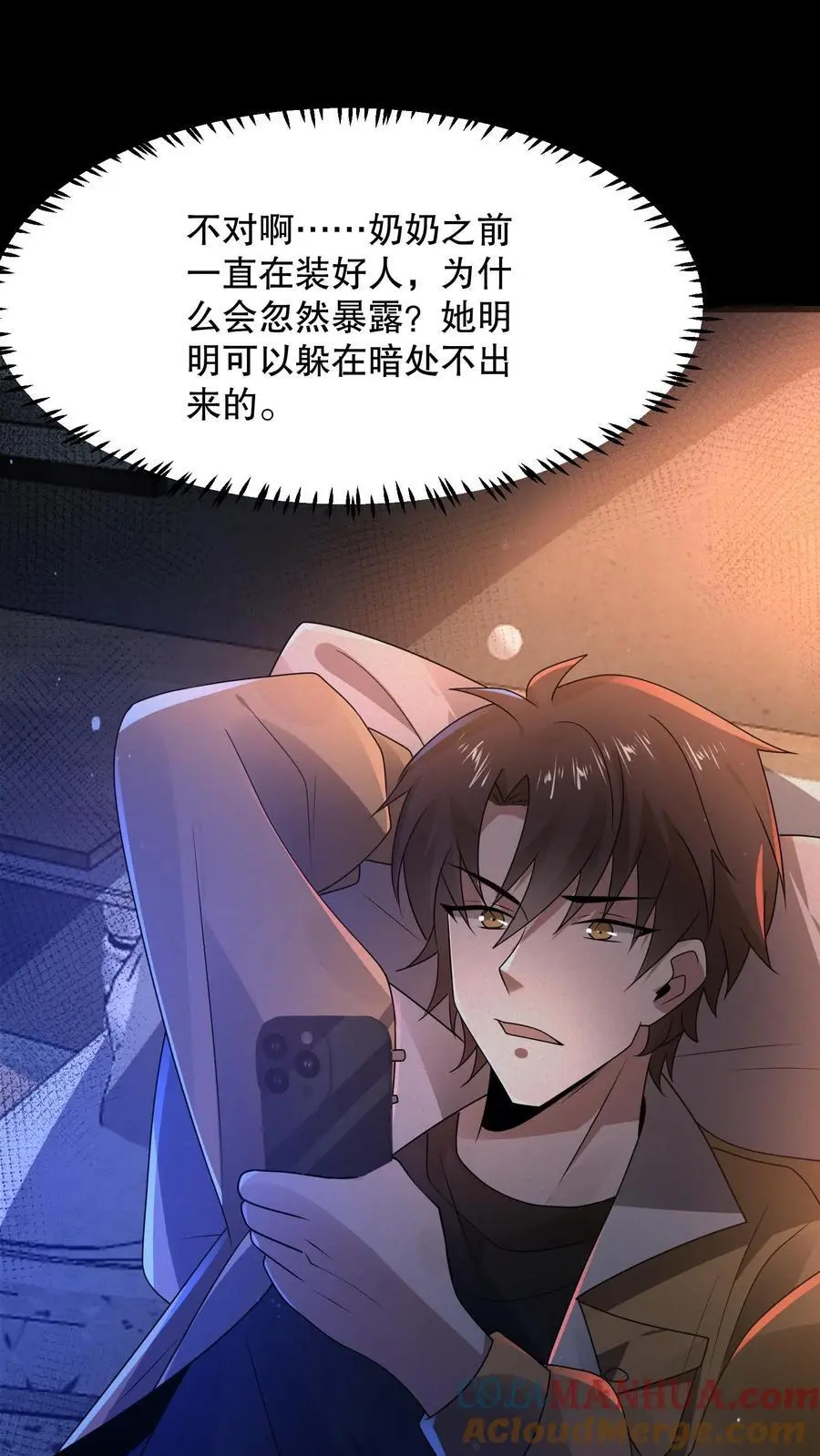 第72话 小白熊暴打妈妈10