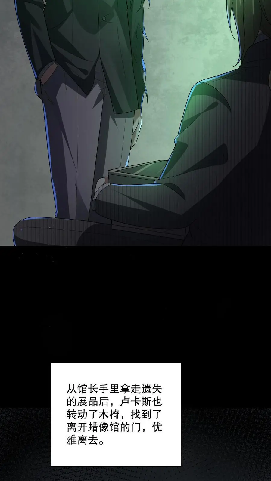 第126话 找到蜡像馆出口23