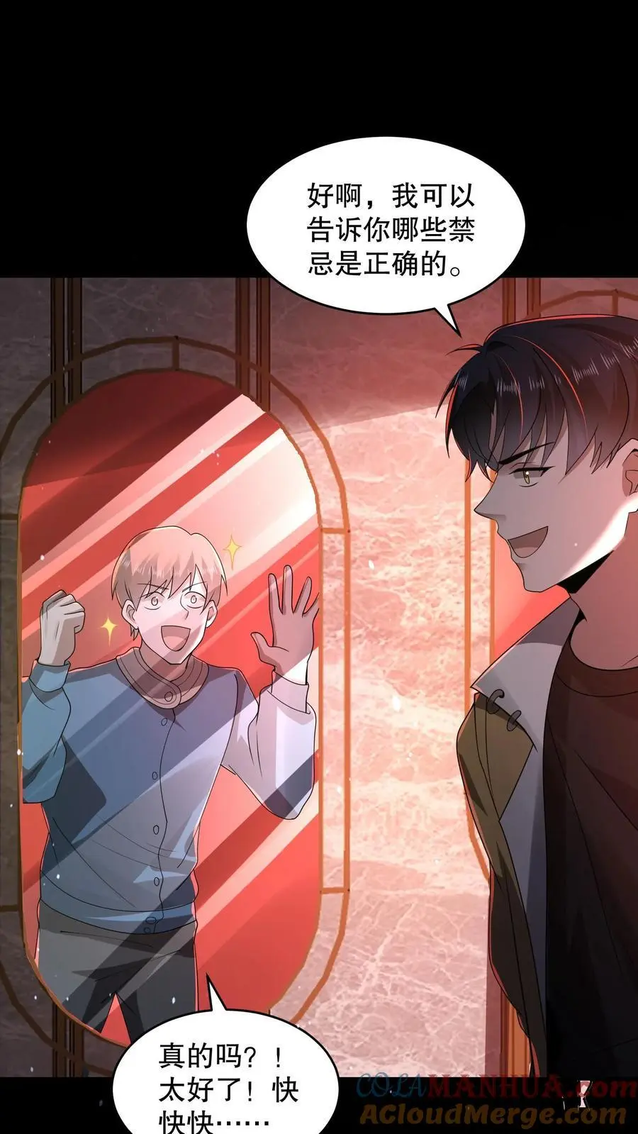 第112话 你是在嘲讽我吗？10