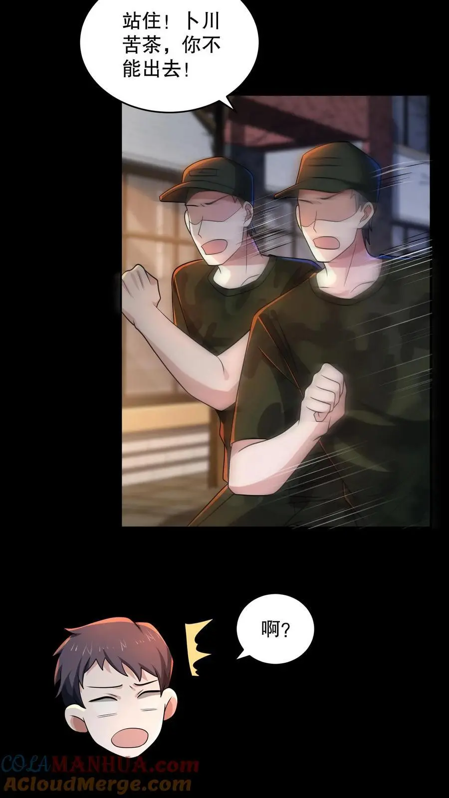 第159话 卜川苦茶即将通关22