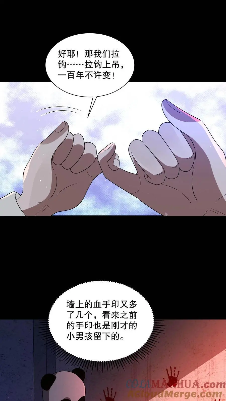 第98话 生锈的手术刀8